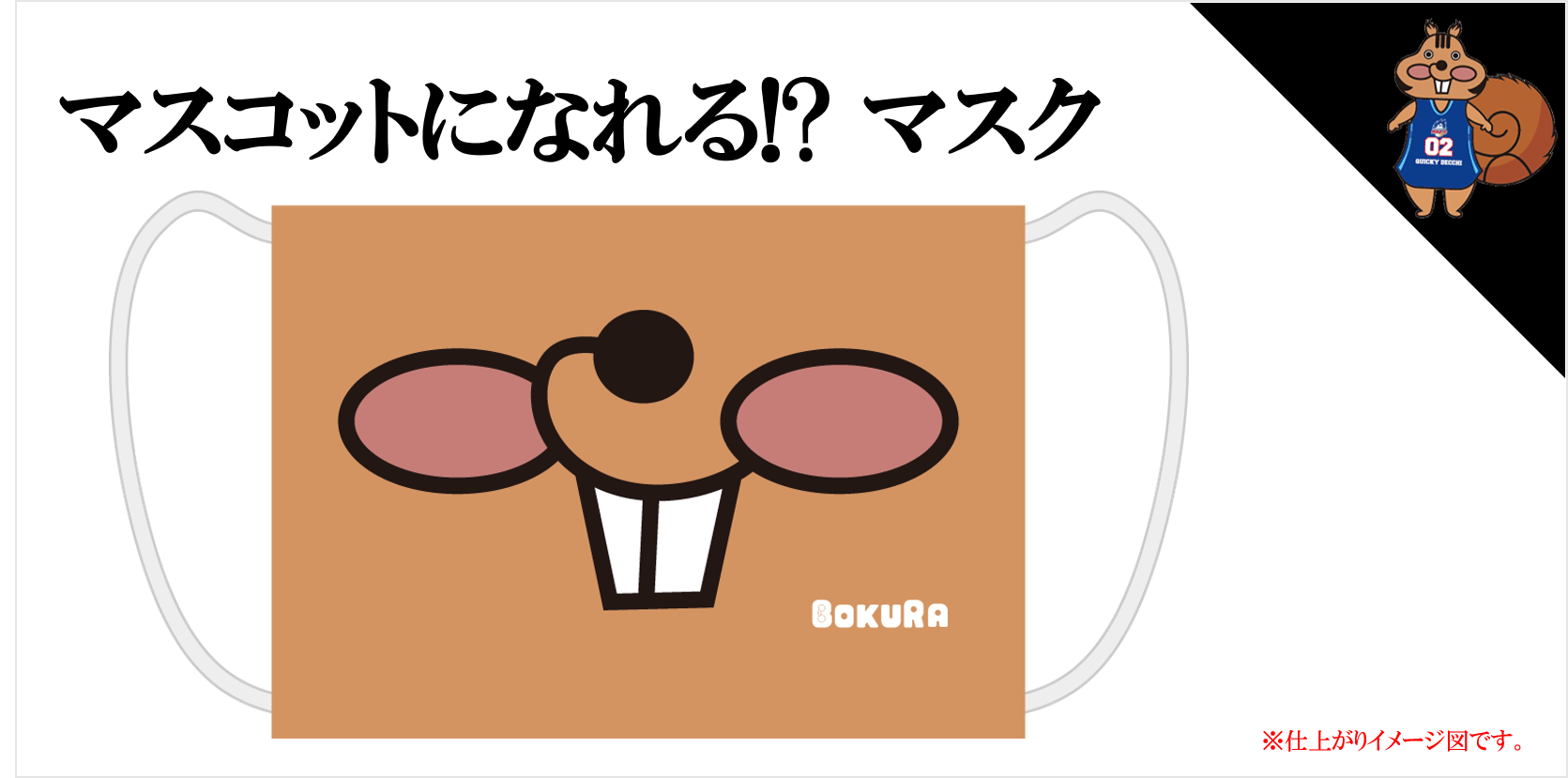 リターン画像