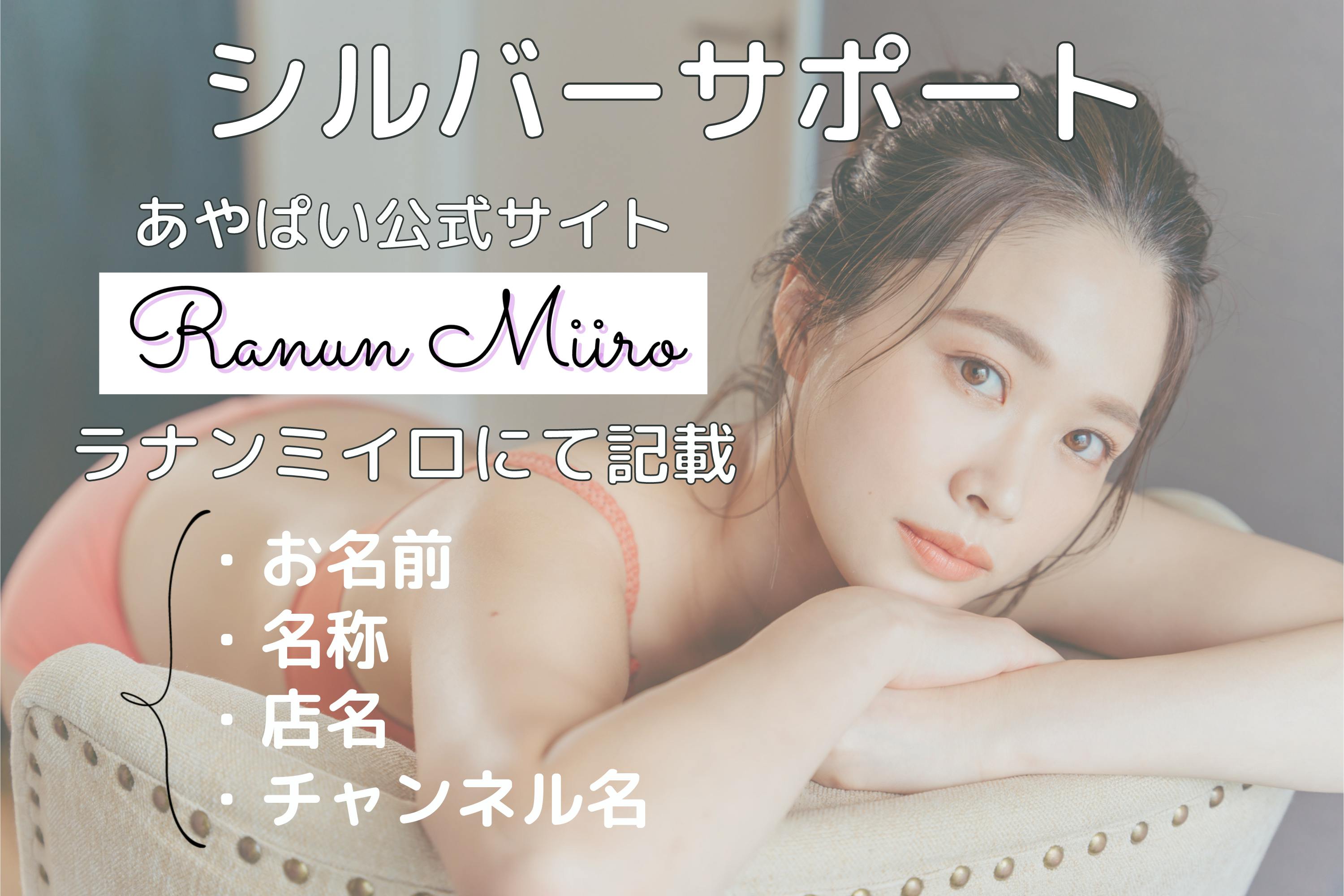 あやぱいちゃんねる 井上彩子(あやぱい)新プロジェクトのお知らせ - CAMPFIRE (キャンプファイヤー)