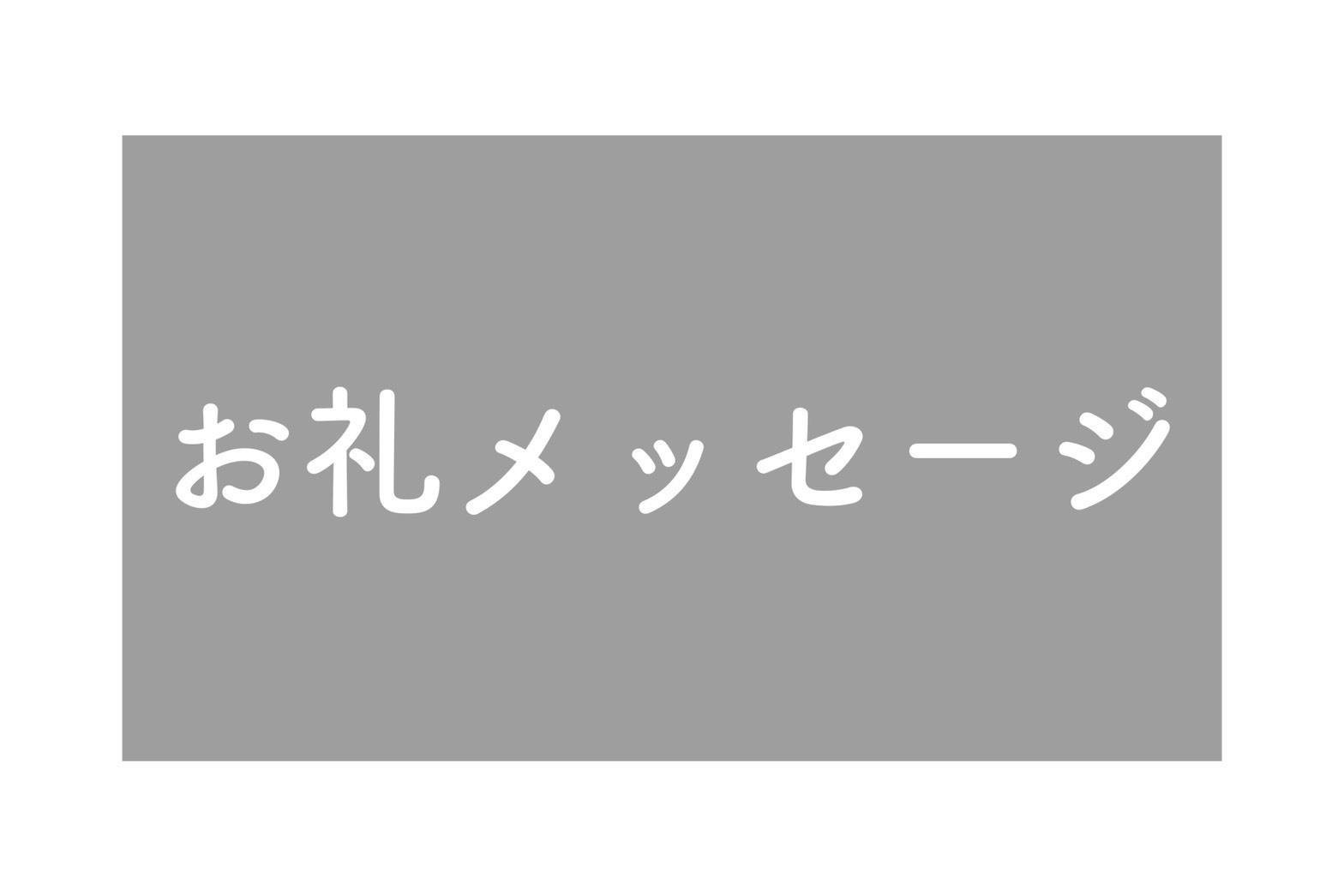 リターン画像