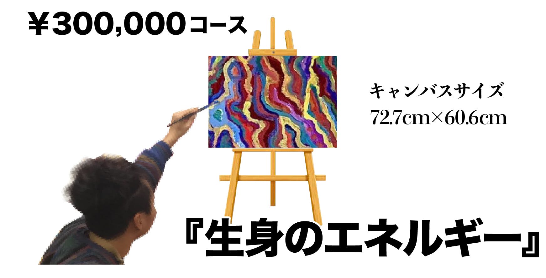 リターン画像