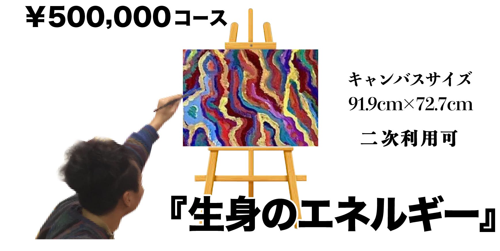 リターン画像