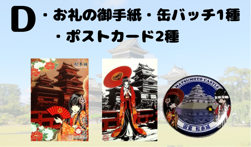 御城印・御朱印の日付について - CAMPFIRE (キャンプファイヤー) 御城印・御朱印の日付について - CAMPFIRE (キャンプファイヤー)