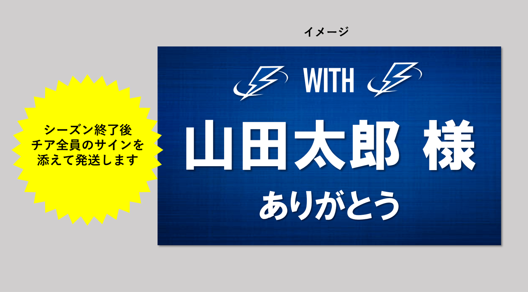 リターン画像