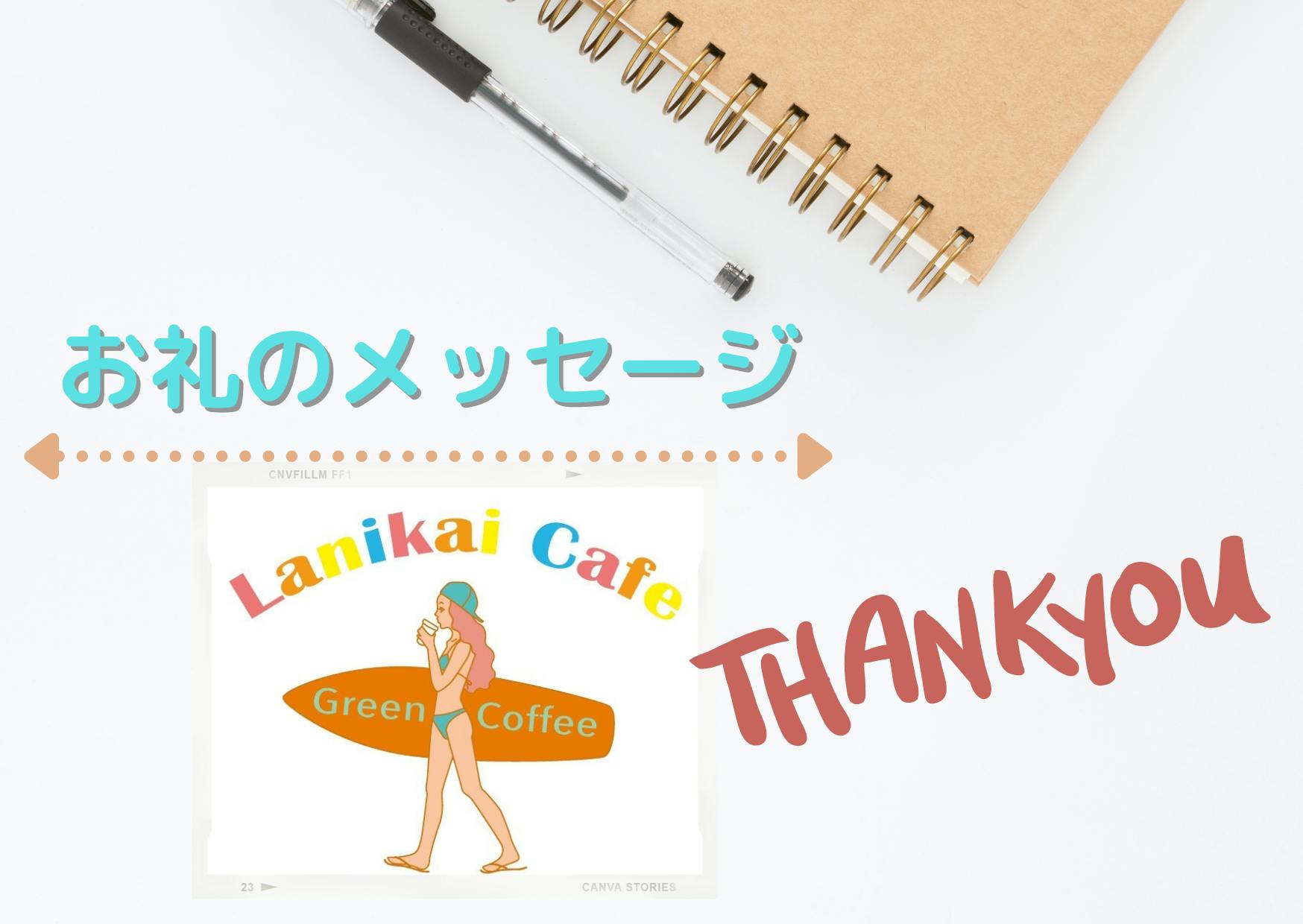 リターン画像
