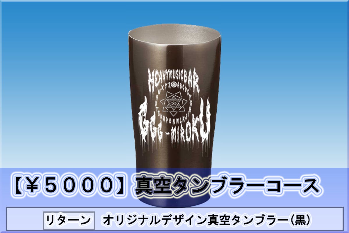 リターン画像