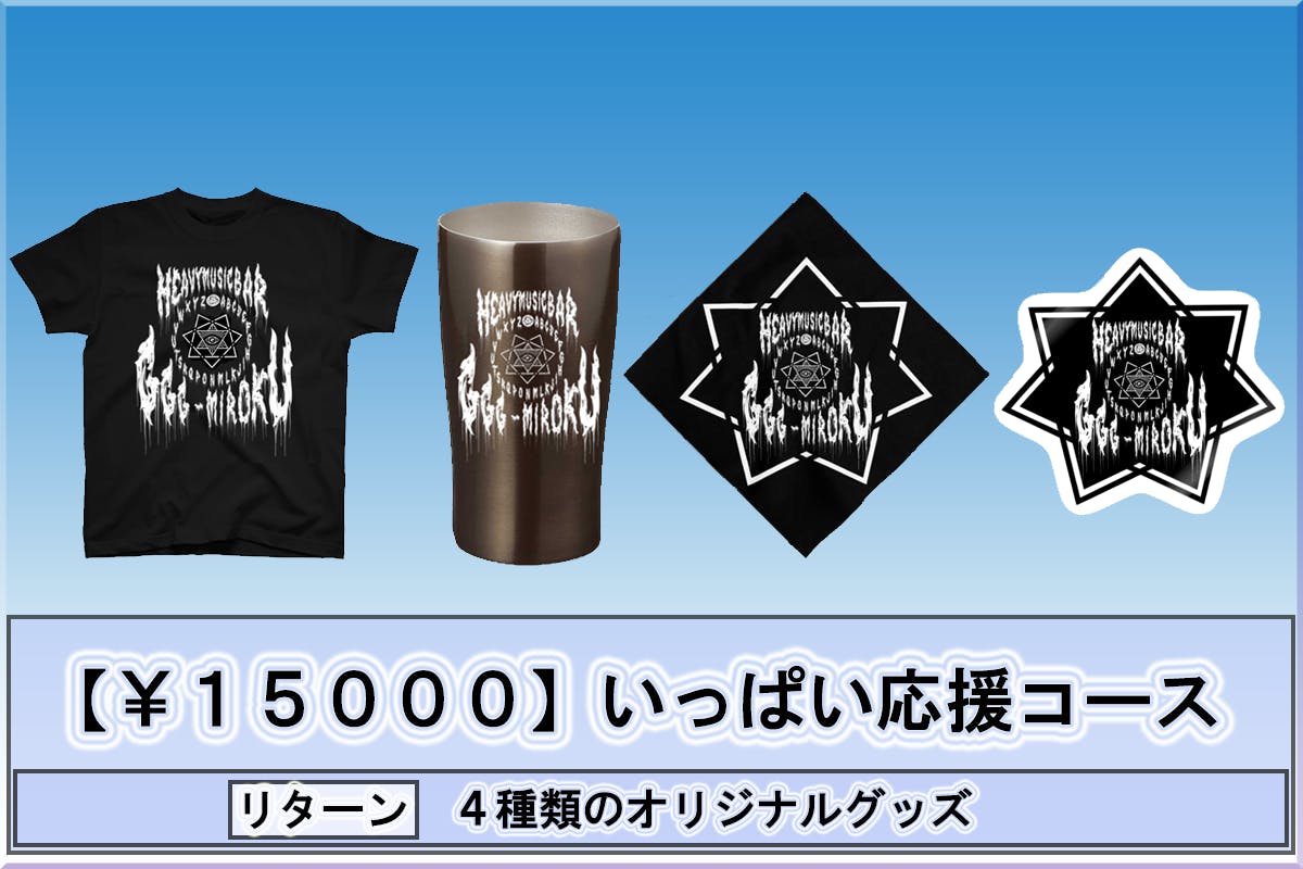 リターン画像