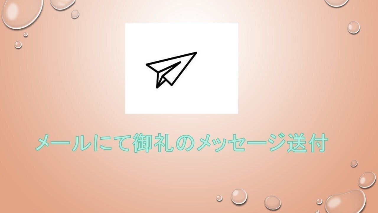 リターン画像