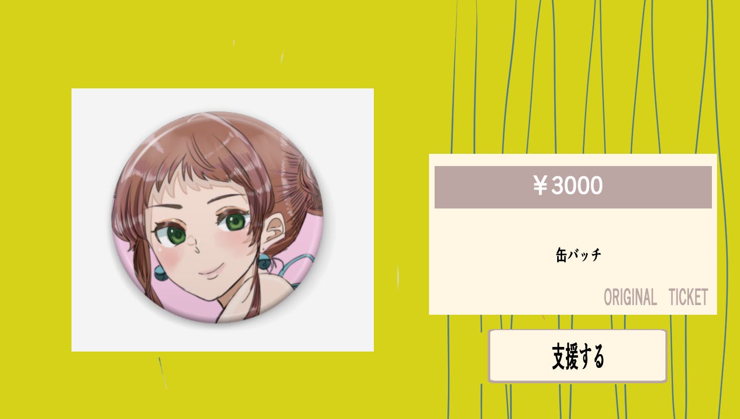 リターン画像
