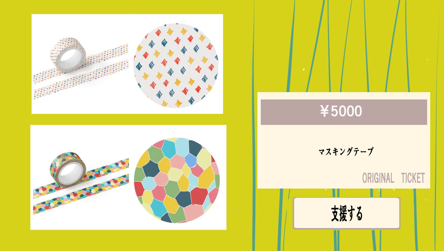 リターン画像