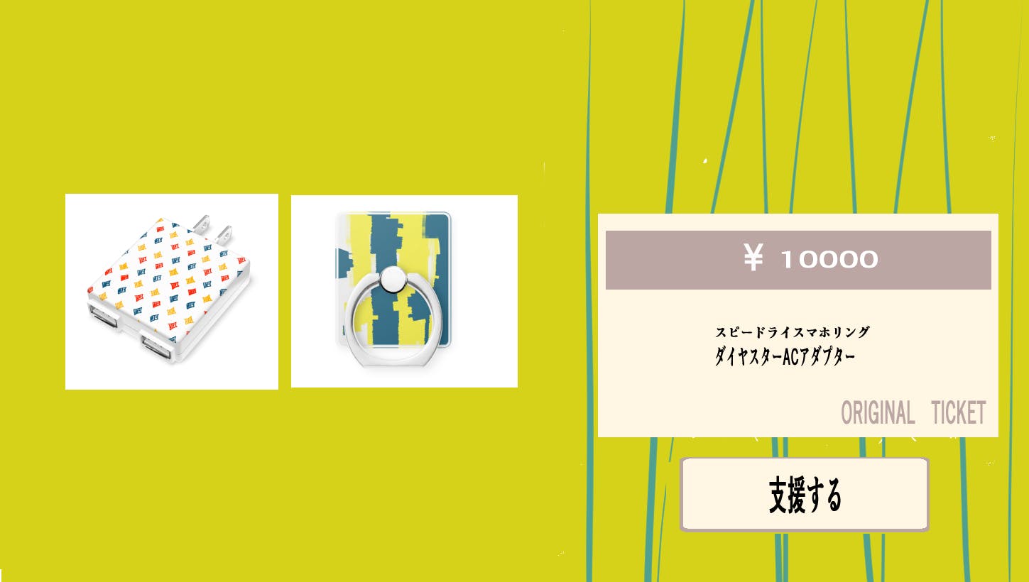 リターン画像