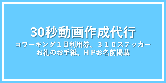 リターン画像