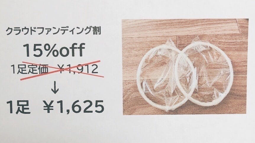 リターン画像
