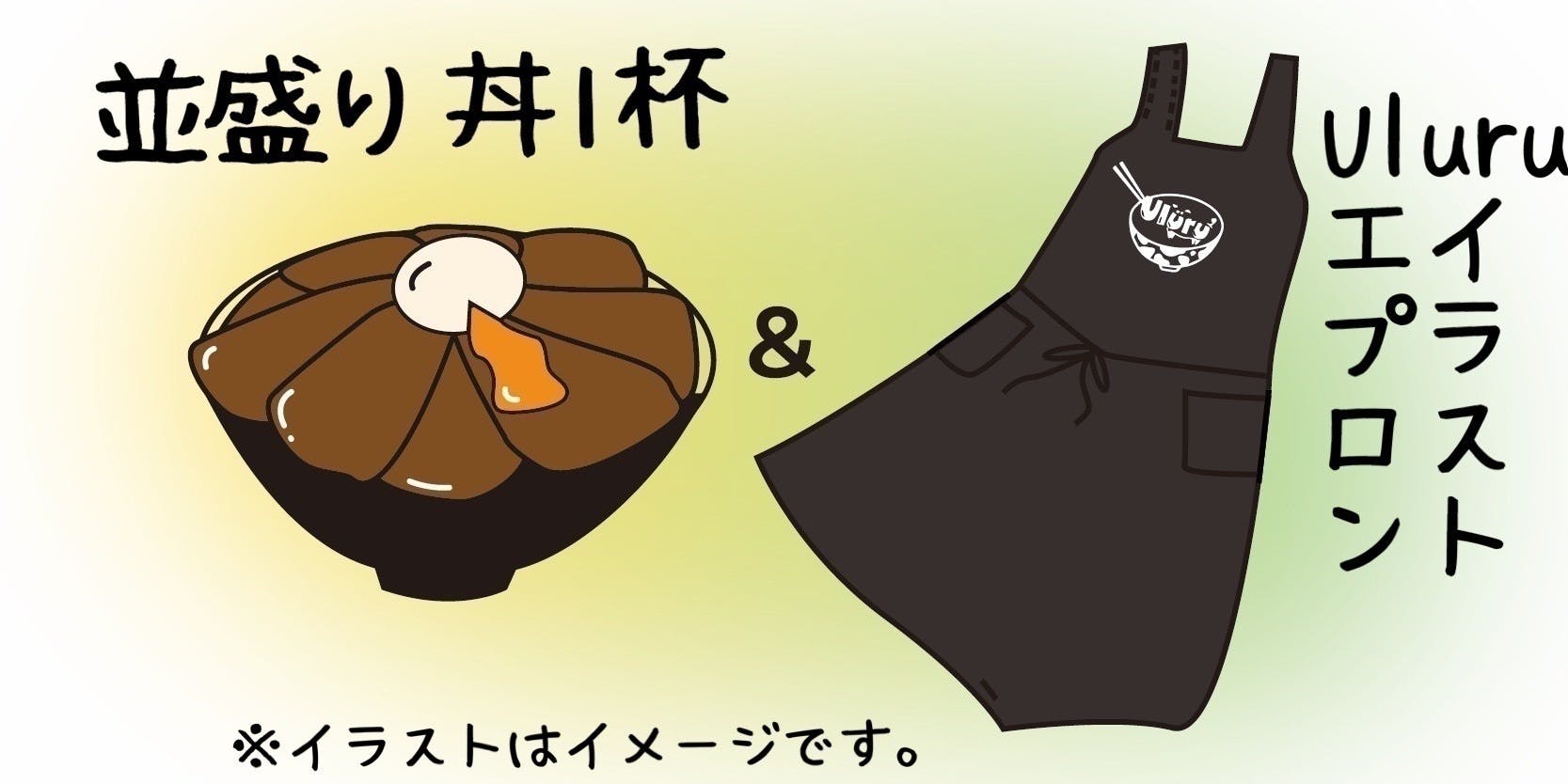 リターン画像