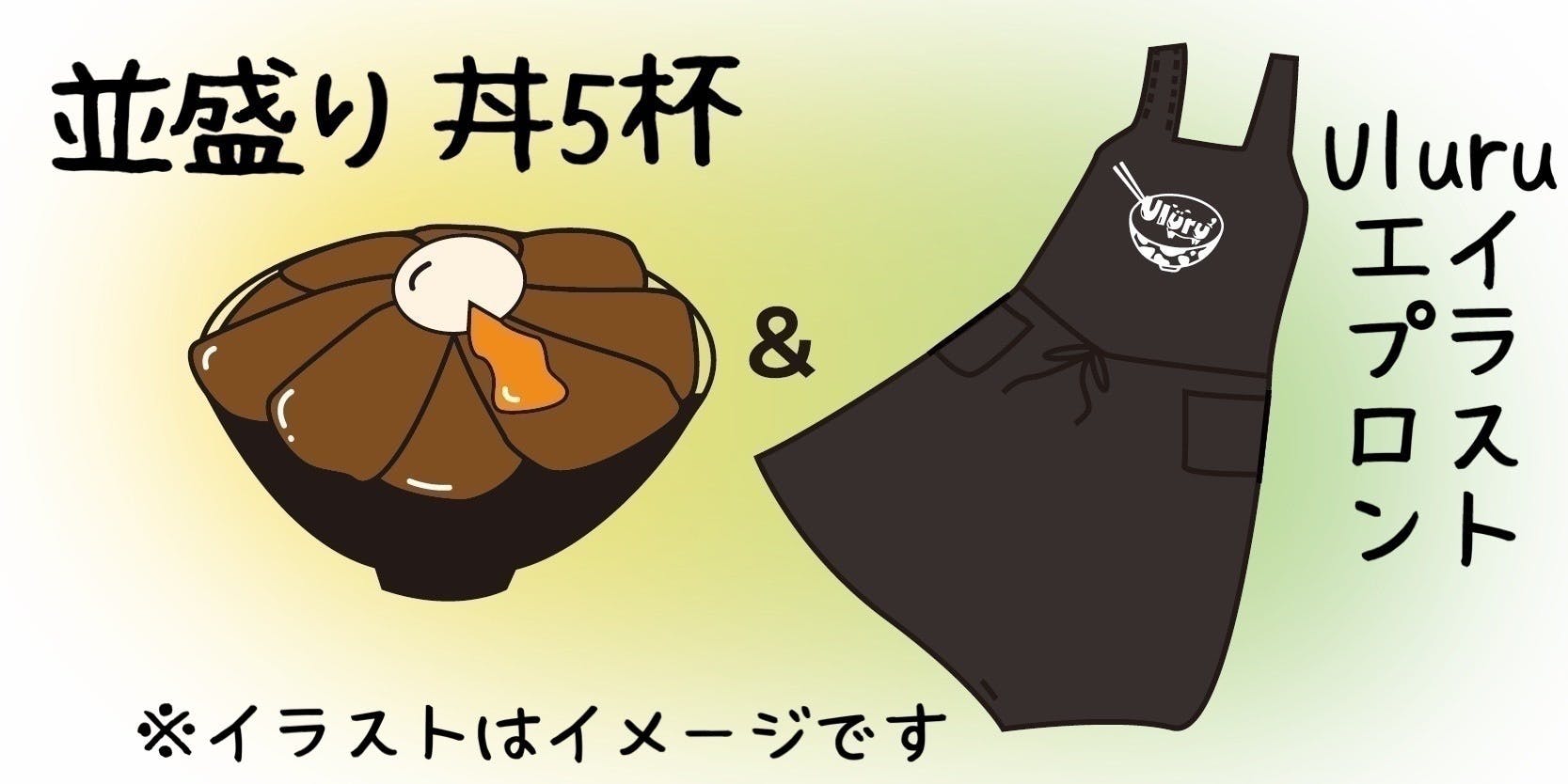 リターン画像