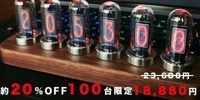 第二弾】レトロとモダンが融合したニキシー管風デジタル時計D'ESIGN 第二弾】レトロとモダンが融合したニキシー管風デジタル時計D'ESIGN