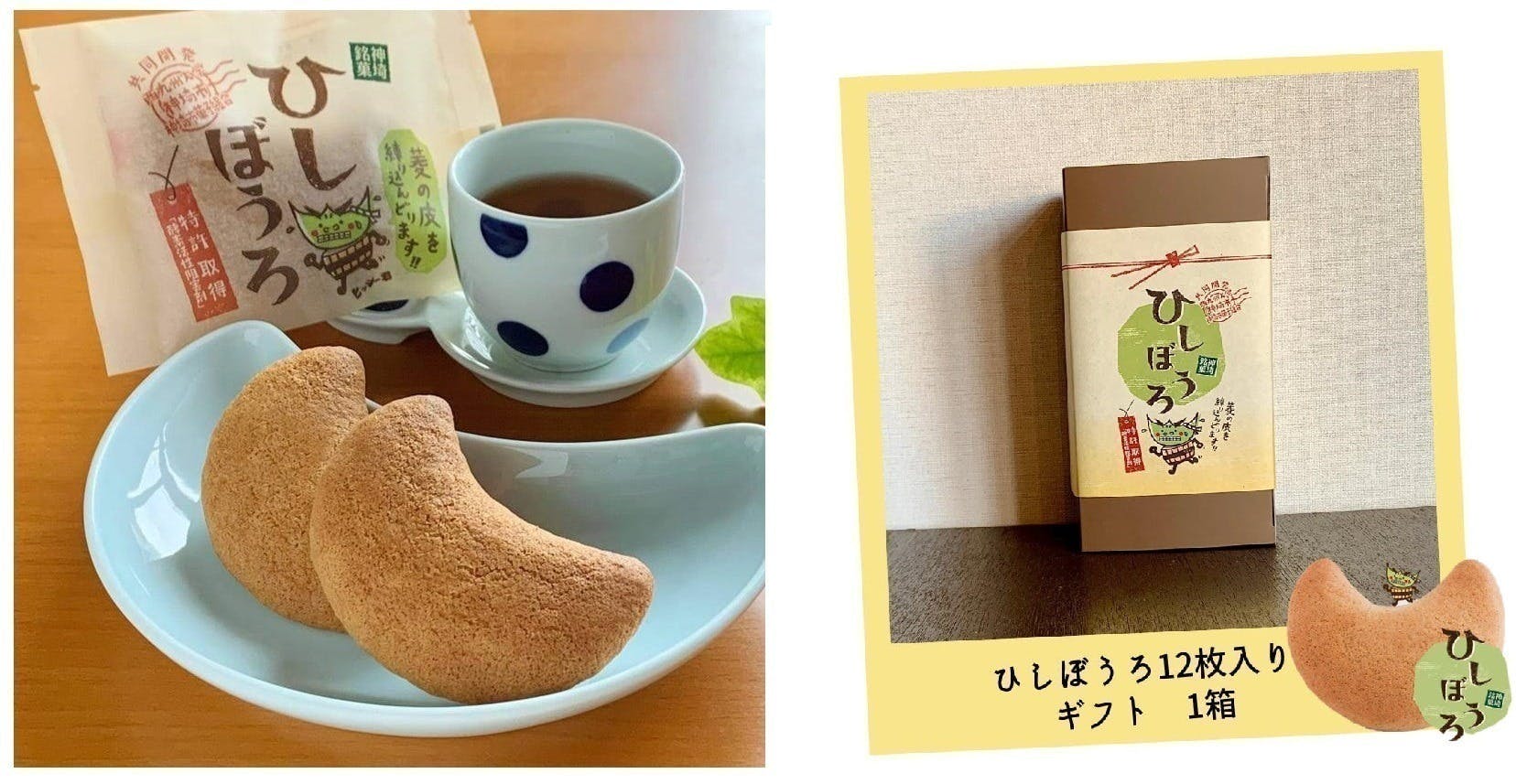 リターン画像