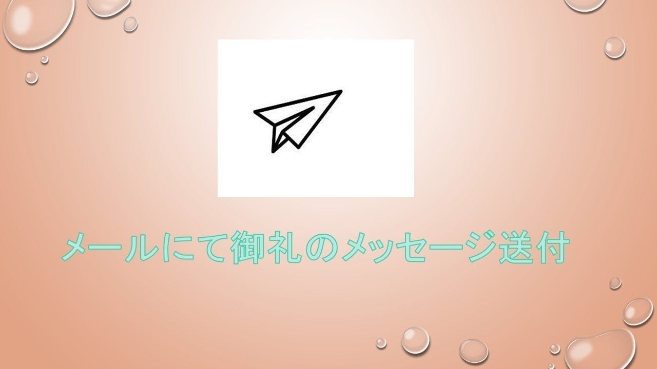 リターン画像