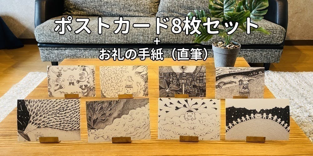 リターン画像