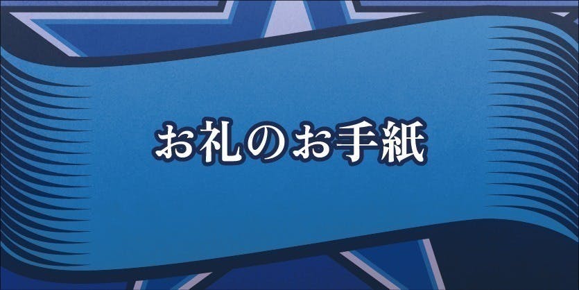 リターン画像