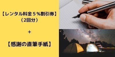 リターン画像