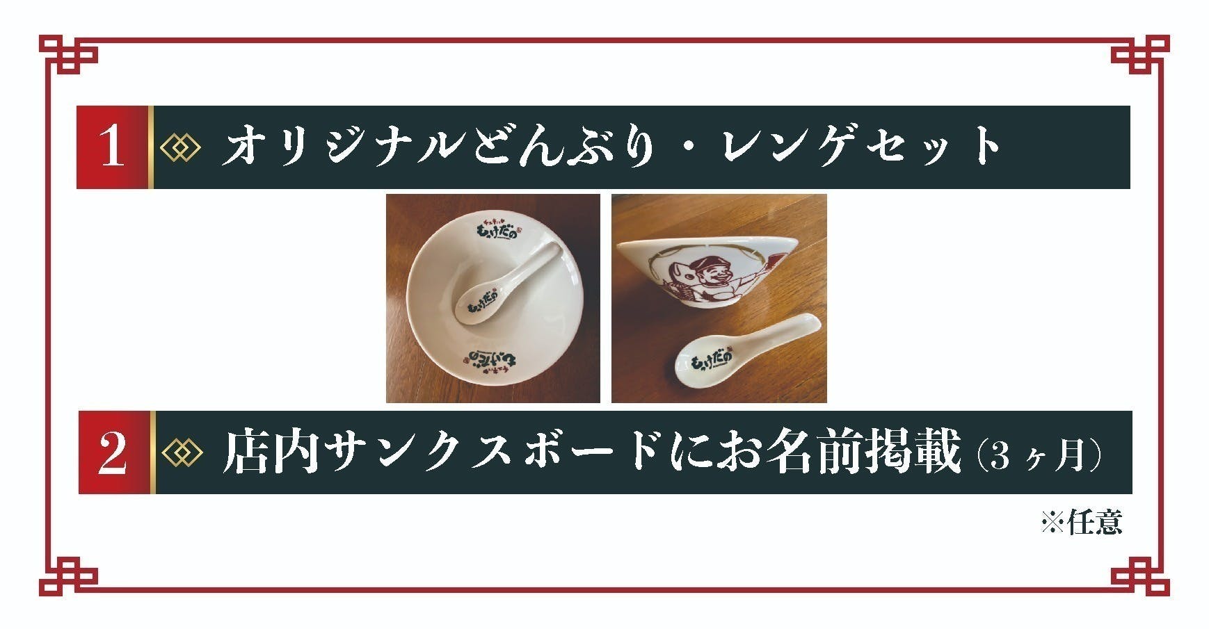 リターン画像