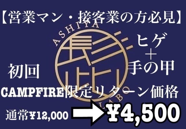 リターン画像