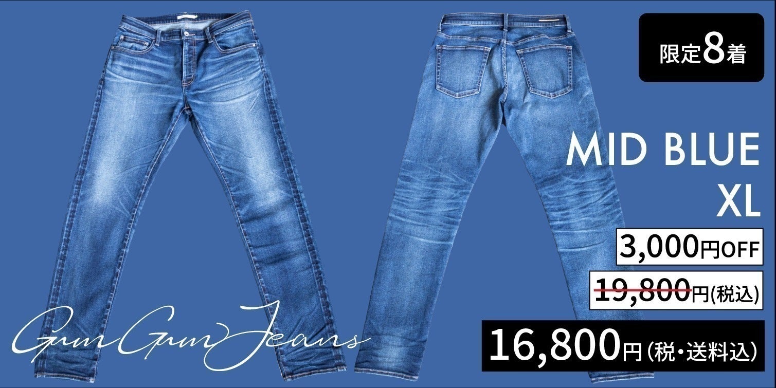 リーバイスシャンブレー1970年代【定価19,800円】 GUM-GUM JEANS リーバイスシャンブレー1970年代【定価19,800円】 GUM-GUM JEANS