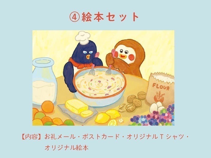 リターン画像