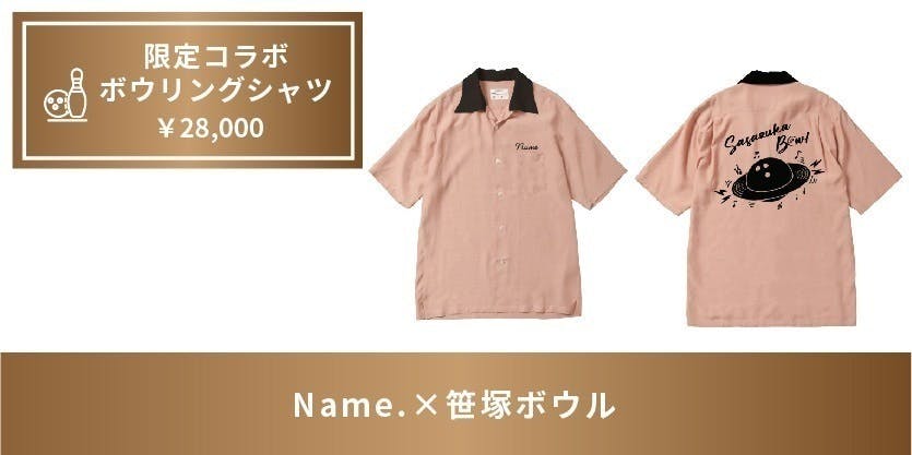 コラボ ボウリングシャツ第2弾について - CAMPFIRE (キャンプ コラボ ボウリングシャツ第2弾について - CAMPFIRE (キャンプ