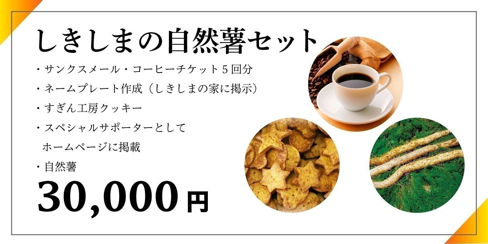 リターン画像