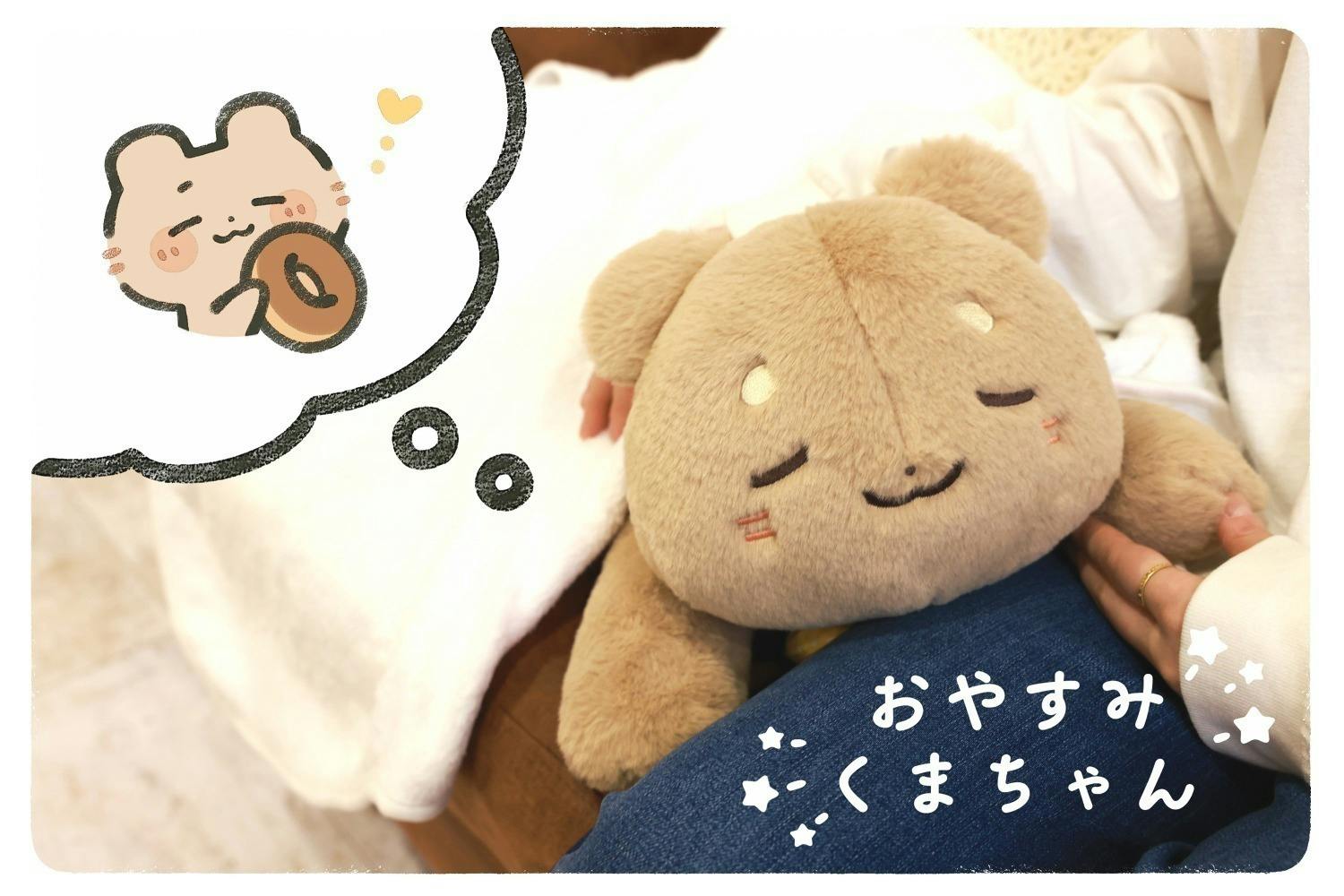 希少】ぬいぐるみ付 おやすみくまちゃん、おすわりくまちゃん 希少】ぬいぐるみ付 おやすみくまちゃん、おすわりくまちゃん