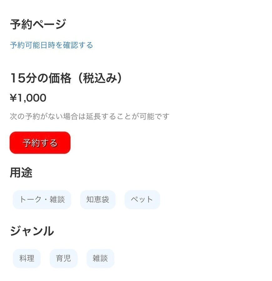 リターン画像
