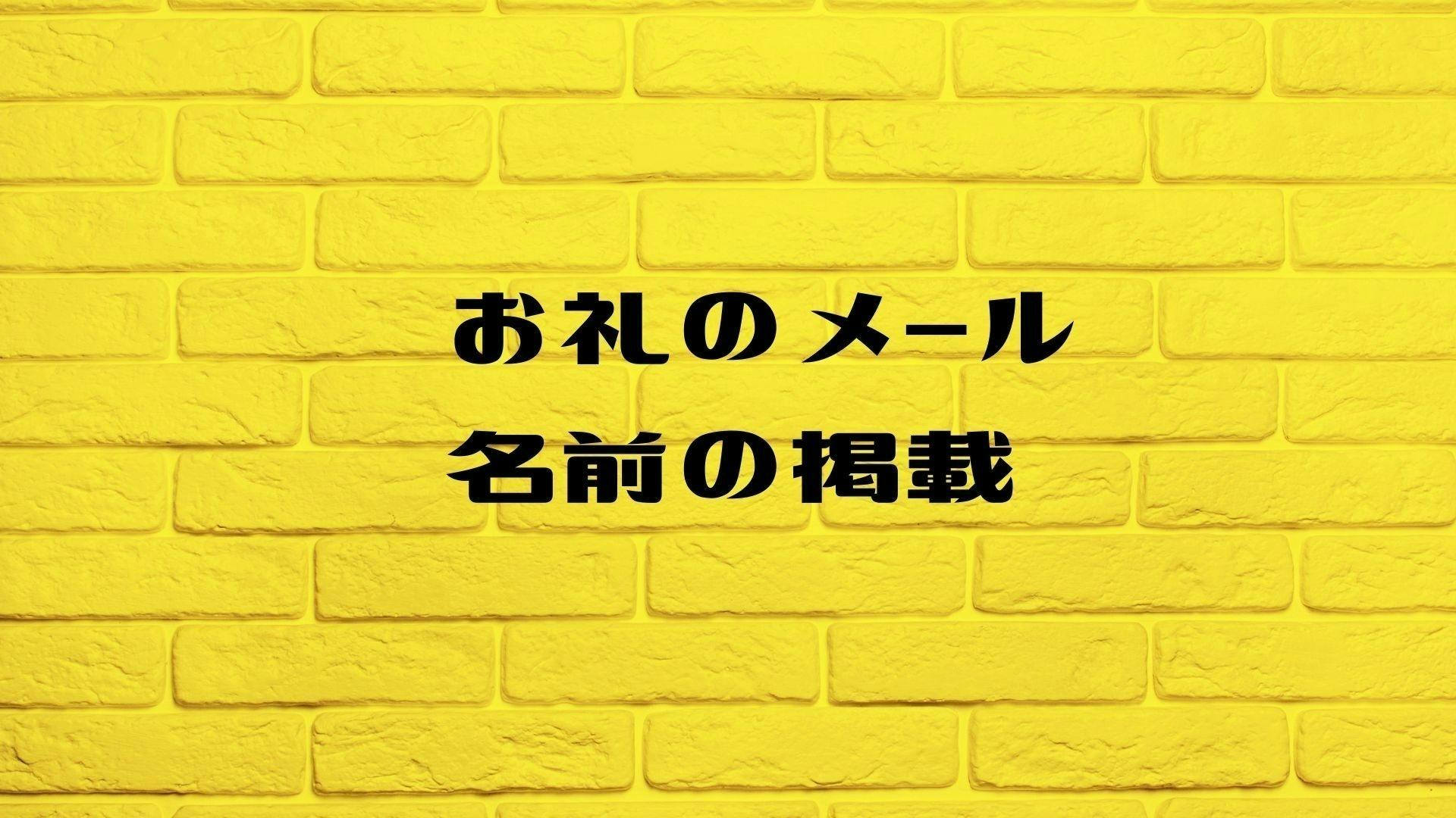 リターン画像