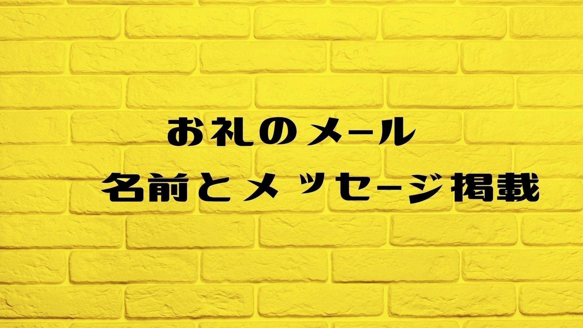 リターン画像