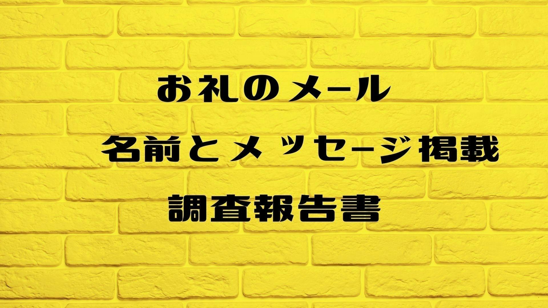 リターン画像