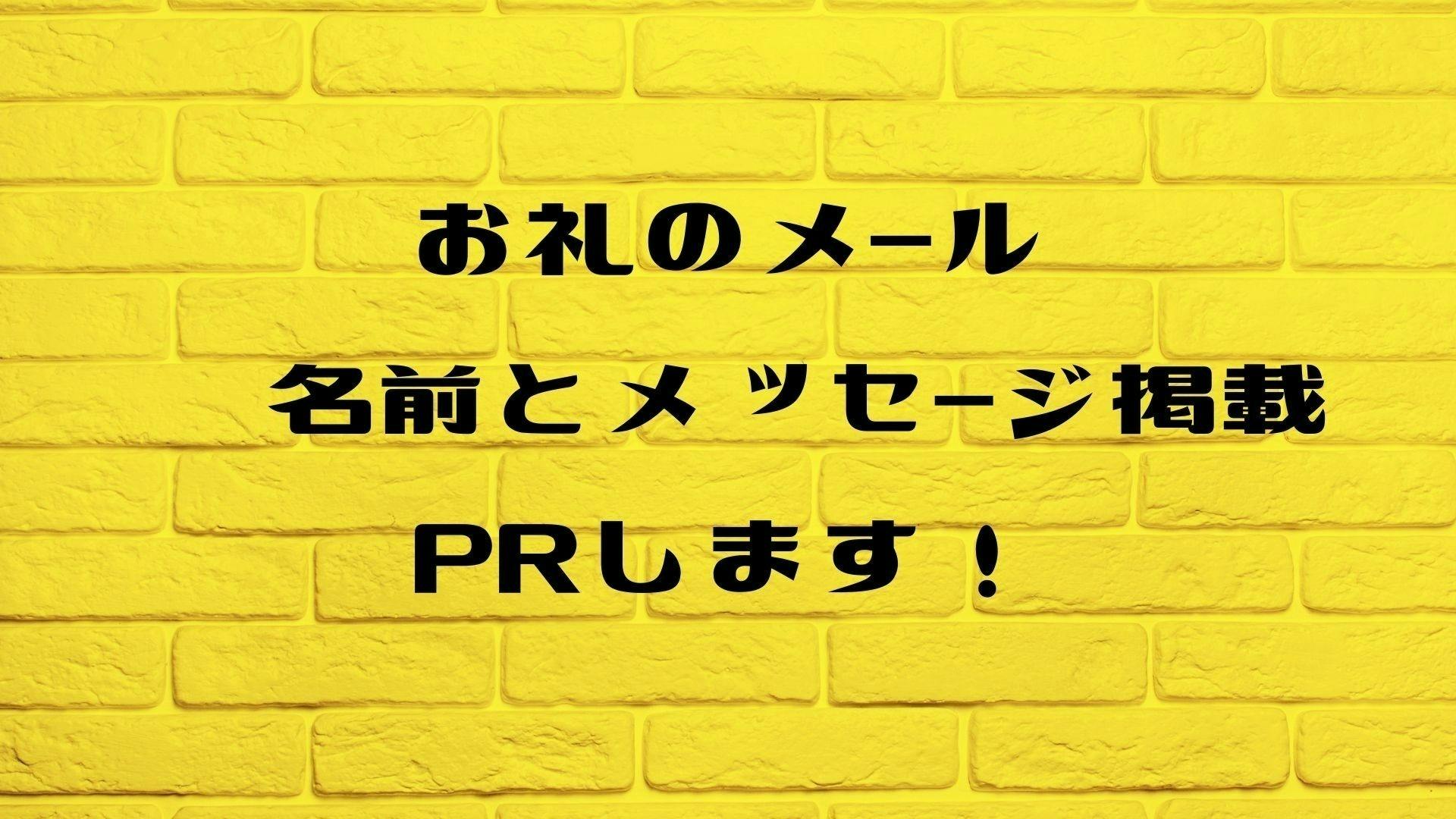 リターン画像
