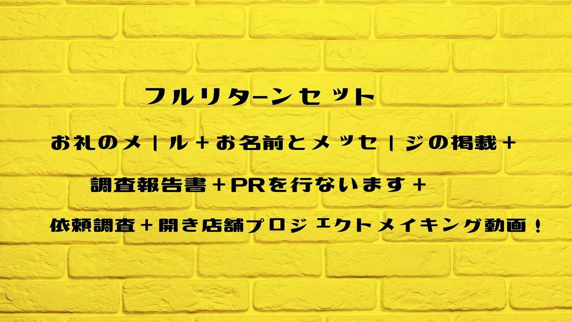 リターン画像