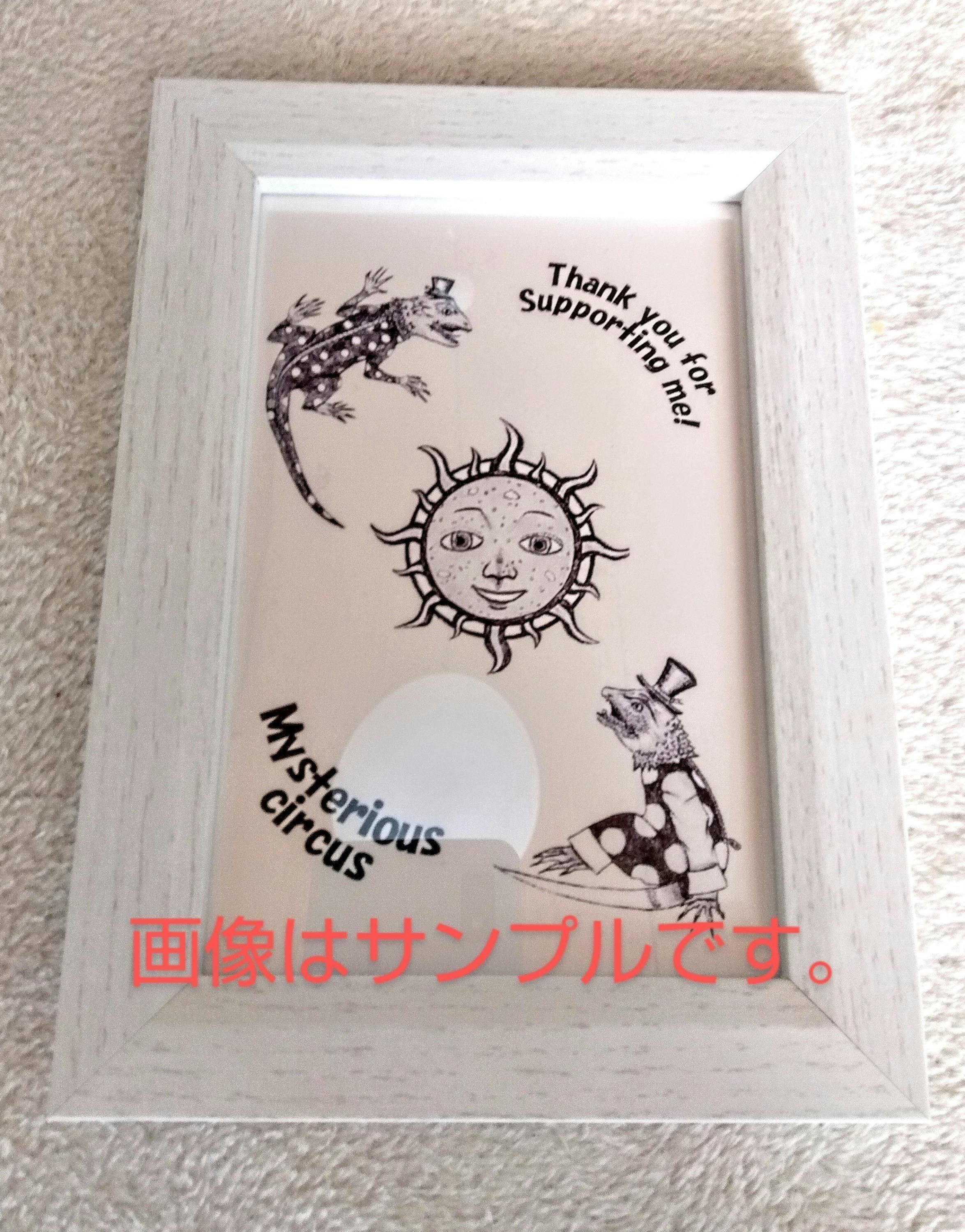 リターン画像