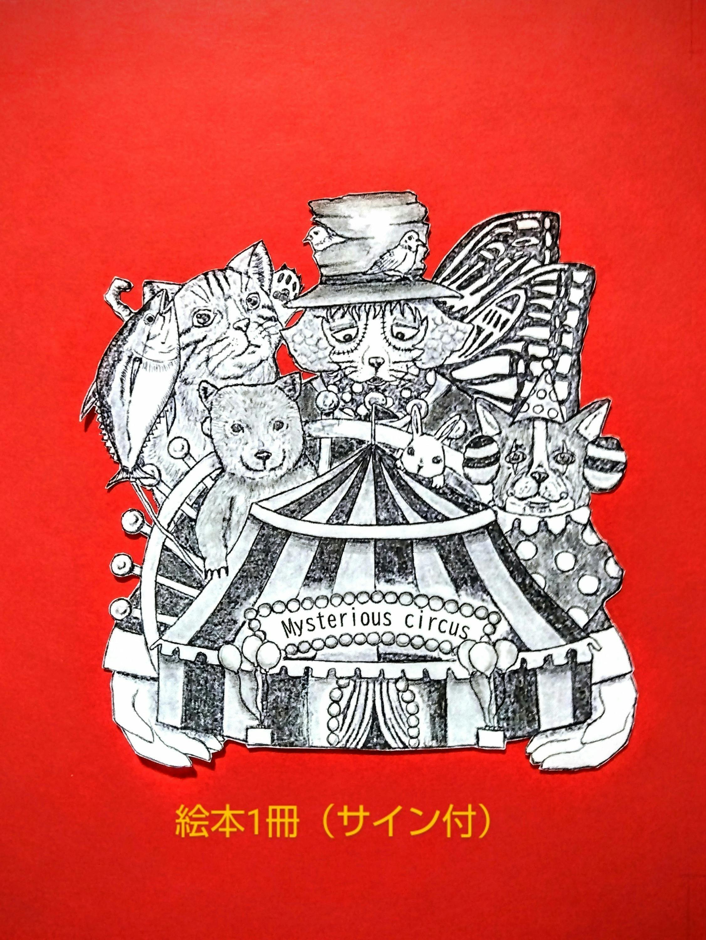 リターン画像