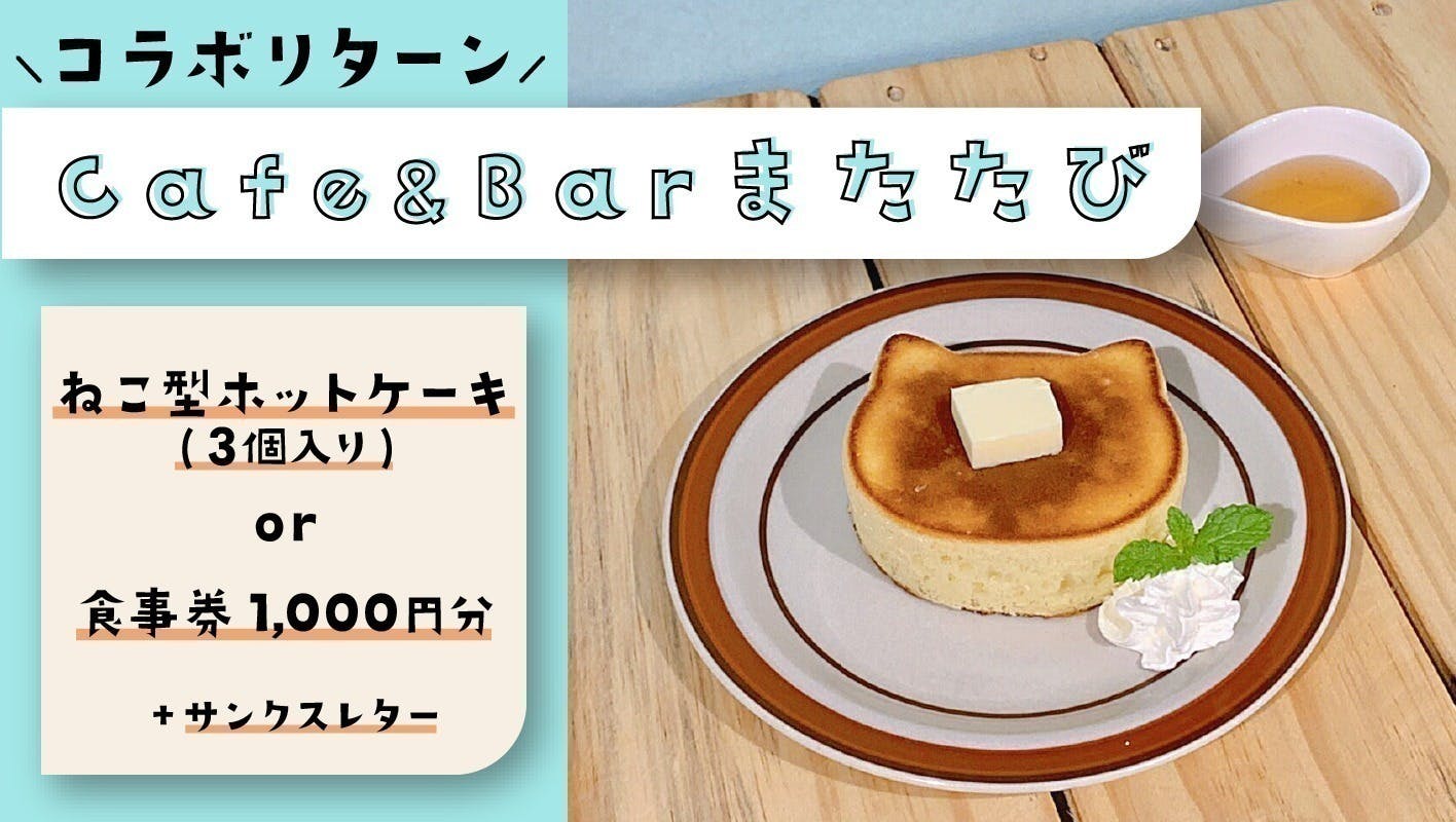 リターン画像