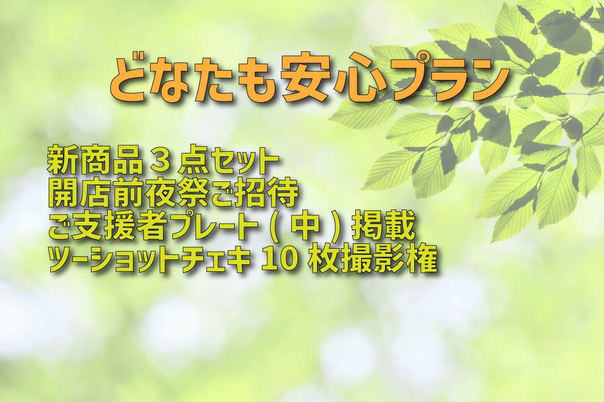 リターン画像