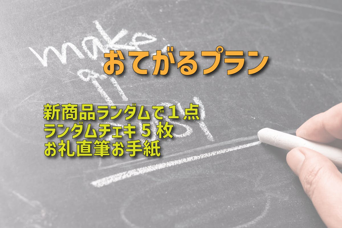 リターン画像