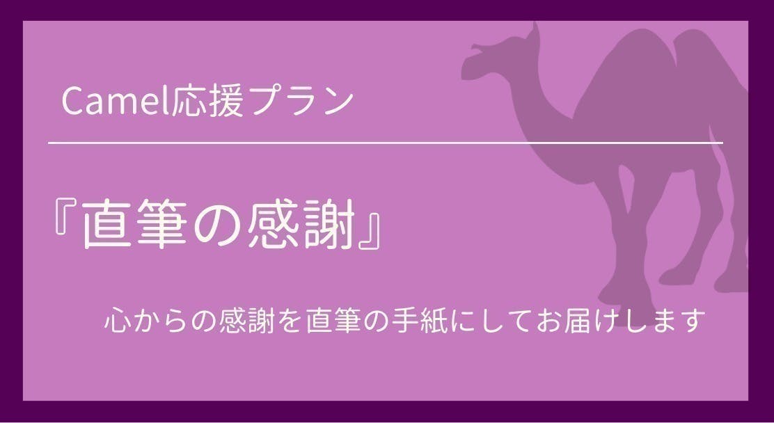 リターン画像