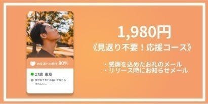 リターン画像