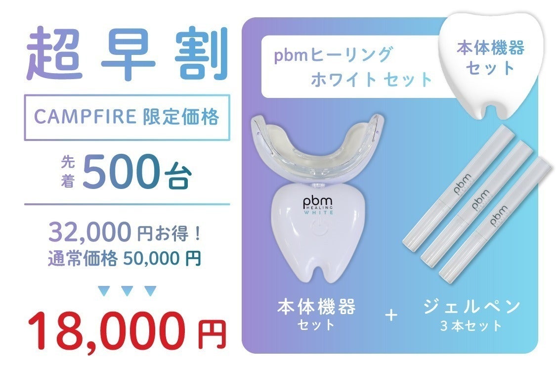 pbm Healing whites ヒーリング ホワイトニング 未使用新品 pbm Healing whites ヒーリング ホワイトニング 未使用新品