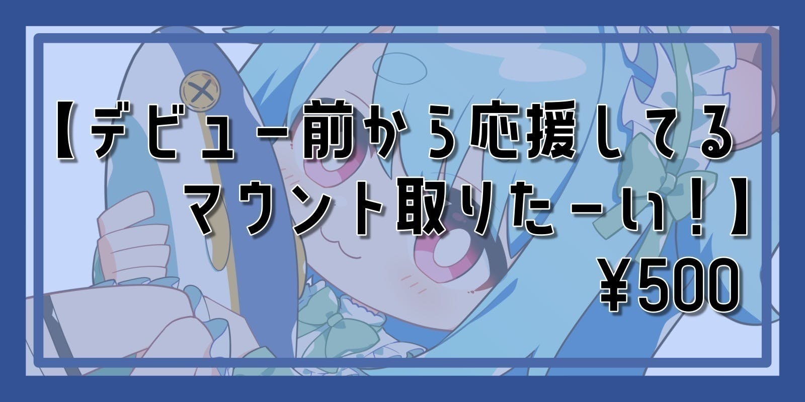 リターン画像