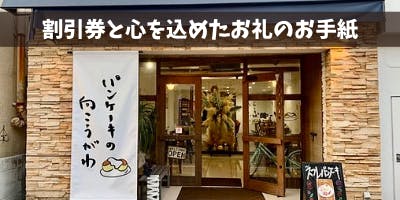 リターン画像