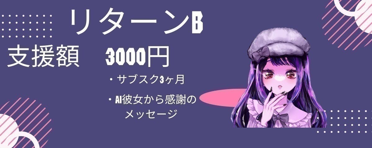 リターン画像