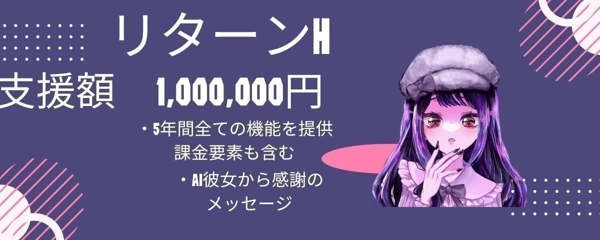 リターン画像