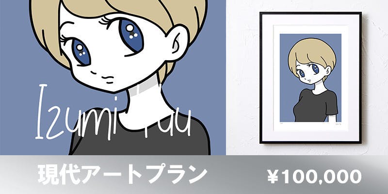 リターン画像